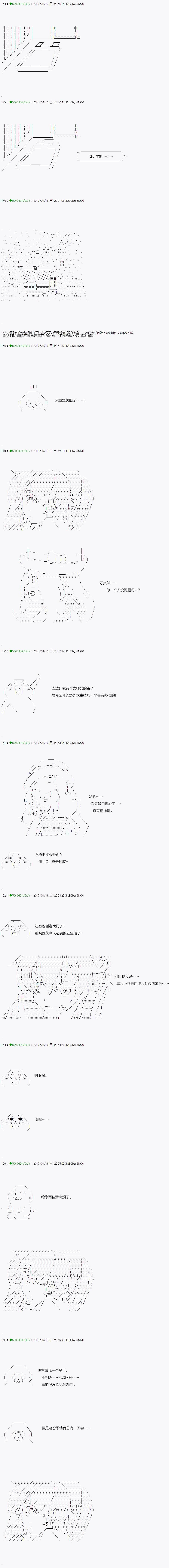 《不死的灰姑娘魔女》漫画最新章节染血第06话免费下拉式在线观看章节第【10】张图片