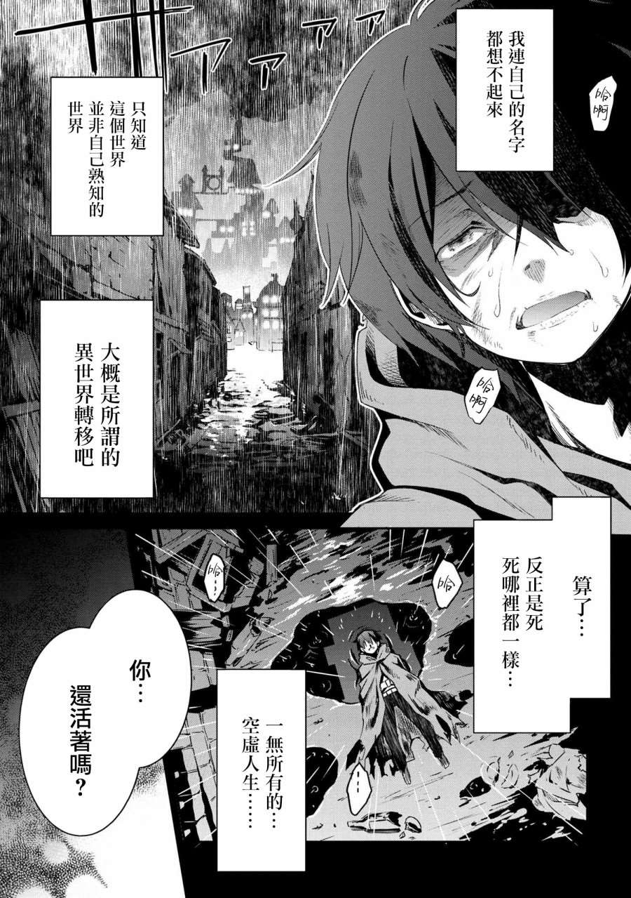 《不死的灰姑娘魔女》漫画最新章节连载版01免费下拉式在线观看章节第【1】张图片