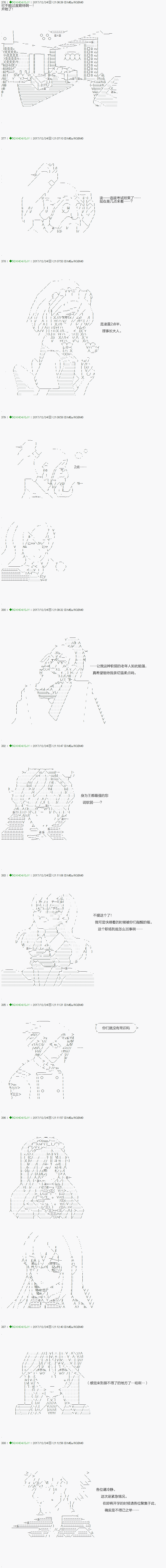 《不死的灰姑娘魔女》漫画最新章节第78.1话免费下拉式在线观看章节第【1】张图片