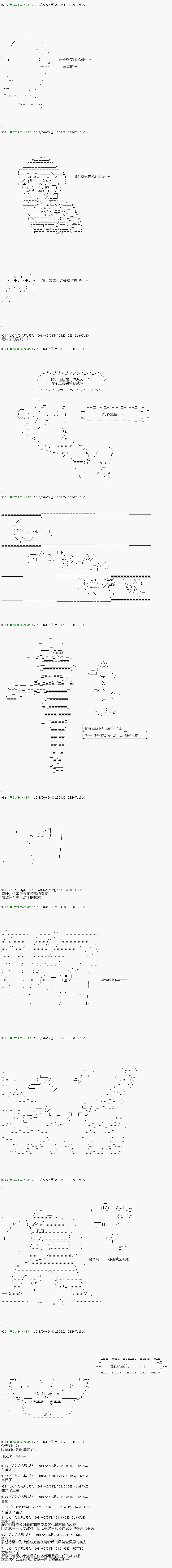 《不死的灰姑娘魔女》漫画最新章节第98.2话免费下拉式在线观看章节第【10】张图片