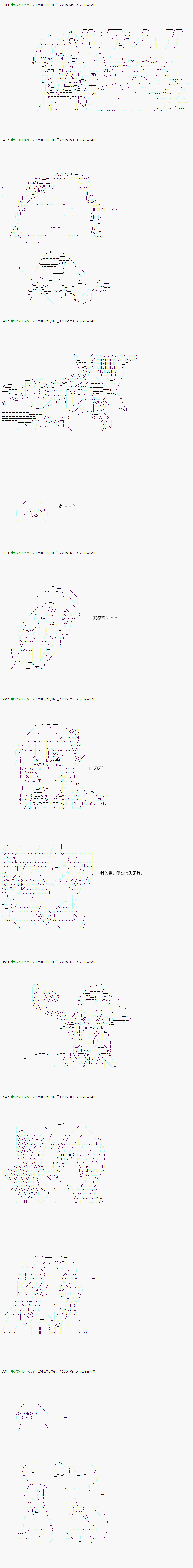 《不死的灰姑娘魔女》漫画最新章节第28话免费下拉式在线观看章节第【10】张图片