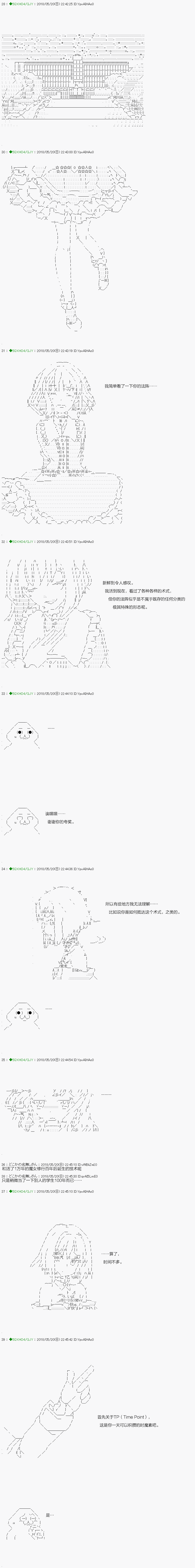 《不死的灰姑娘魔女》漫画最新章节第96.1话免费下拉式在线观看章节第【6】张图片