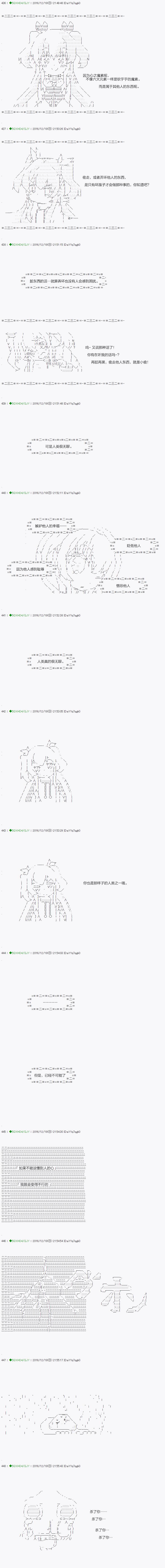 《不死的灰姑娘魔女》漫画最新章节第38.2话免费下拉式在线观看章节第【6】张图片