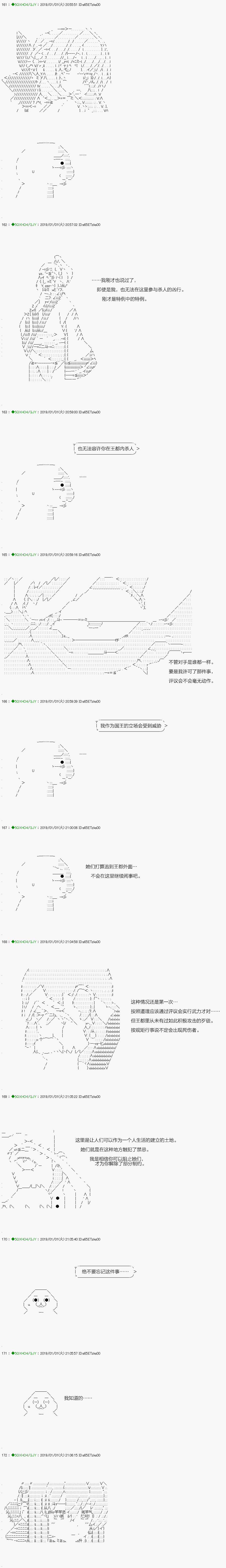 《不死的灰姑娘魔女》漫画最新章节解咒篇：06-1话免费下拉式在线观看章节第【13】张图片