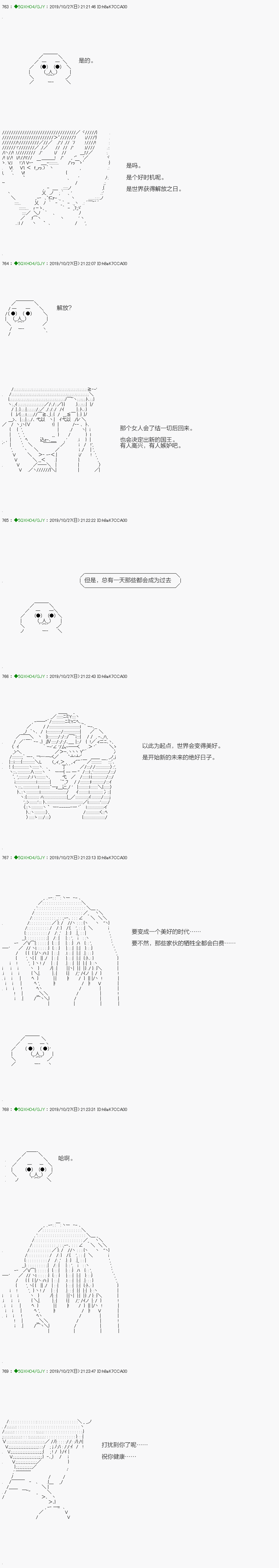 《不死的灰姑娘魔女》漫画最新章节回归篇：04-2话免费下拉式在线观看章节第【9】张图片