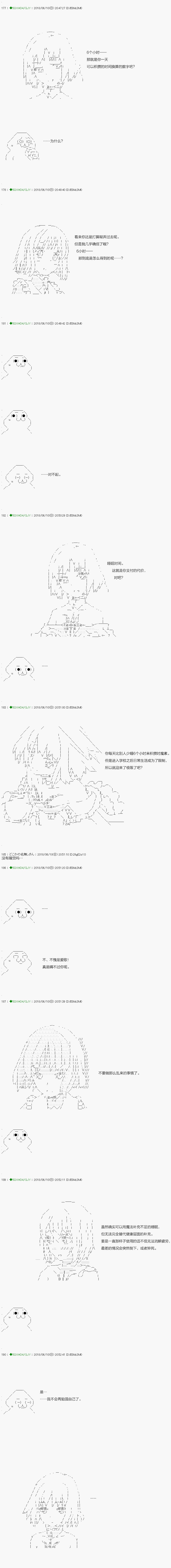 《不死的灰姑娘魔女》漫画最新章节第99.2话免费下拉式在线观看章节第【3】张图片