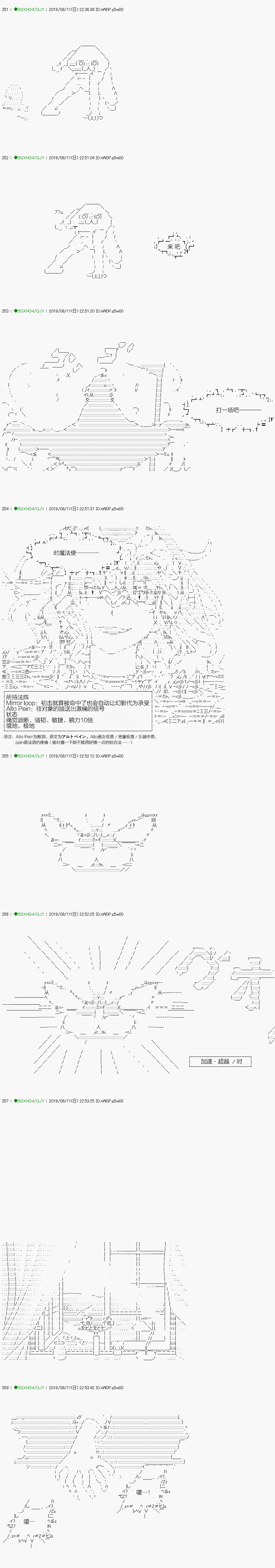 《不死的灰姑娘魔女》漫画最新章节解咒篇：16-1话免费下拉式在线观看章节第【14】张图片