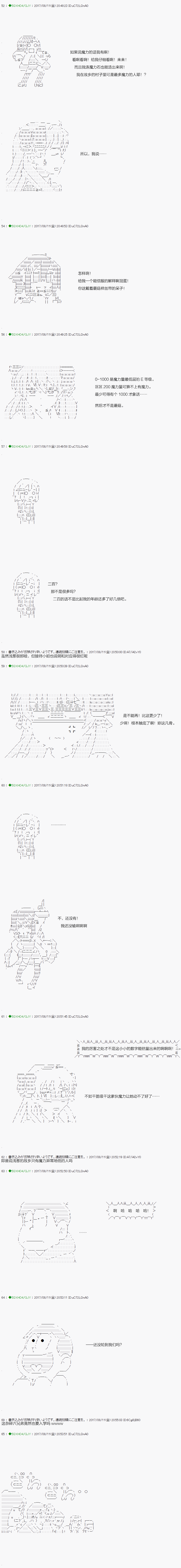 《不死的灰姑娘魔女》漫画最新章节第65.1话免费下拉式在线观看章节第【8】张图片