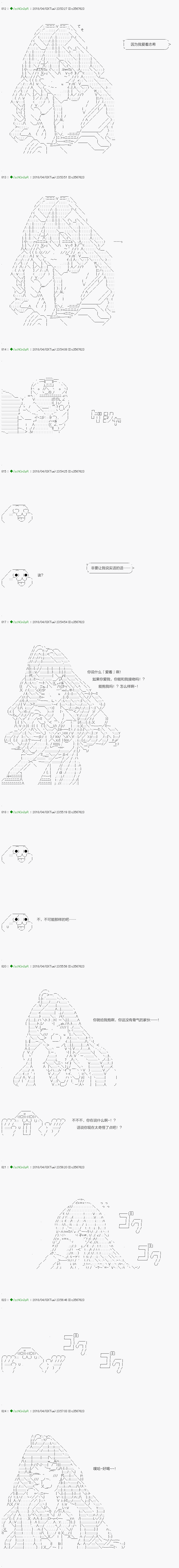 《不死的灰姑娘魔女》漫画最新章节前传：第15话免费下拉式在线观看章节第【5】张图片