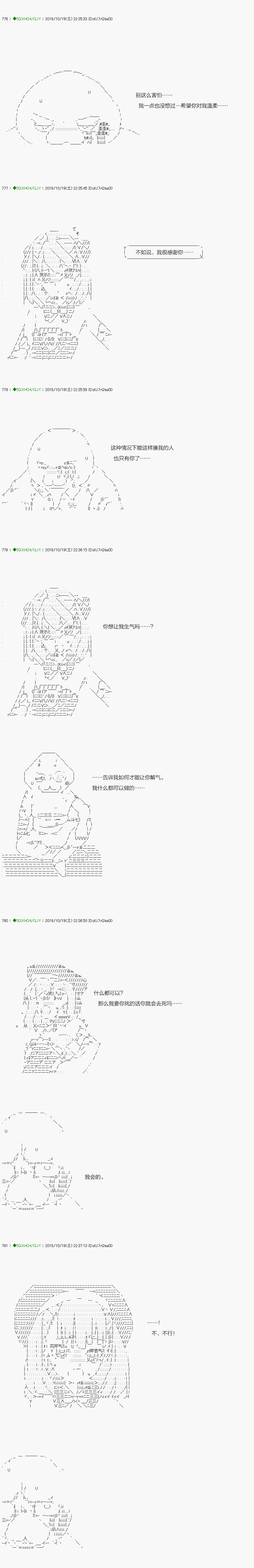 《不死的灰姑娘魔女》漫画最新章节回归篇：01-1话免费下拉式在线观看章节第【12】张图片