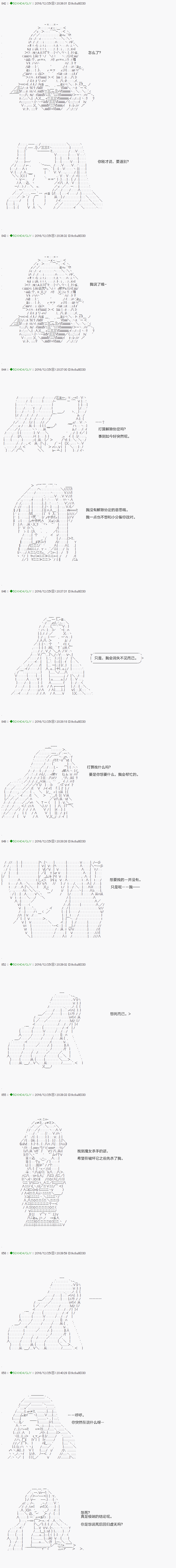 《不死的灰姑娘魔女》漫画最新章节第39.1话免费下拉式在线观看章节第【5】张图片