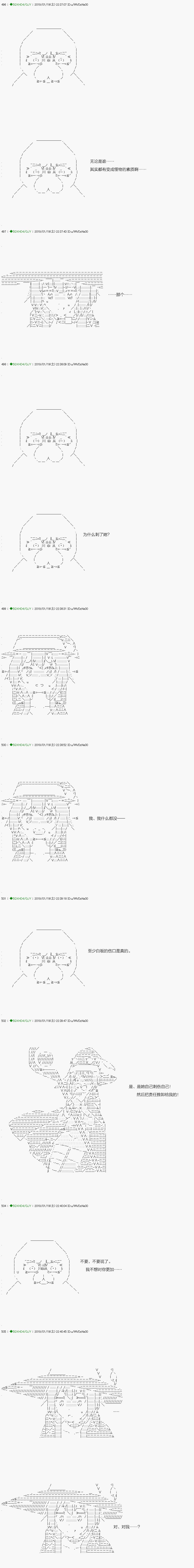 《不死的灰姑娘魔女》漫画最新章节解咒篇：09-2话免费下拉式在线观看章节第【2】张图片