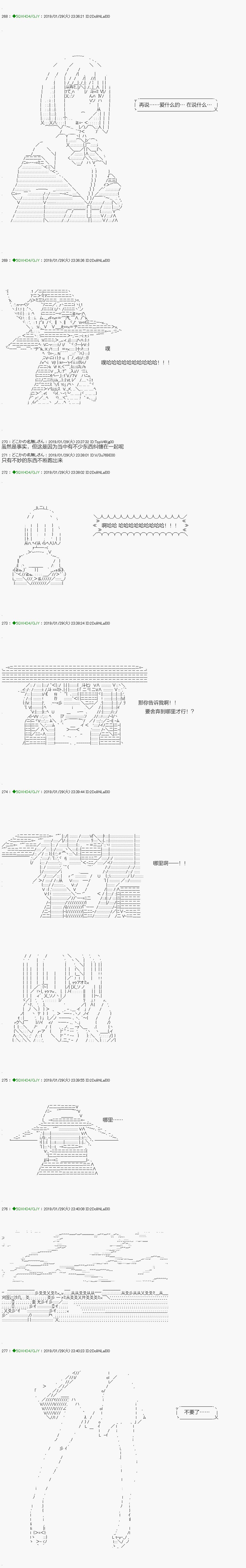 《不死的灰姑娘魔女》漫画最新章节解咒篇：10-2话免费下拉式在线观看章节第【18】张图片