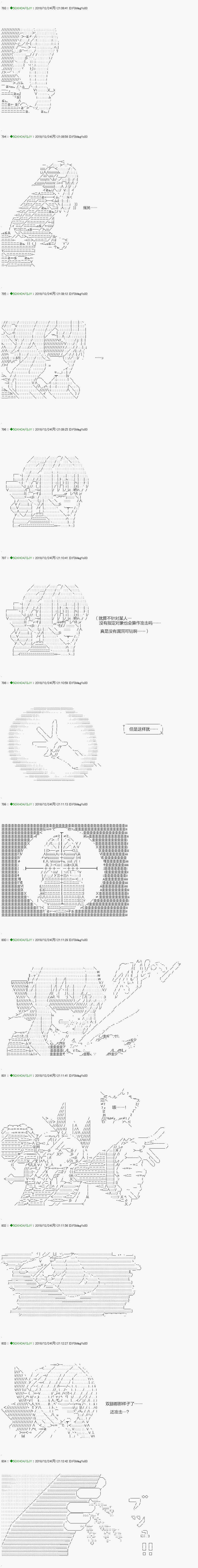 《不死的灰姑娘魔女》漫画最新章节解咒篇：05-1话免费下拉式在线观看章节第【12】张图片