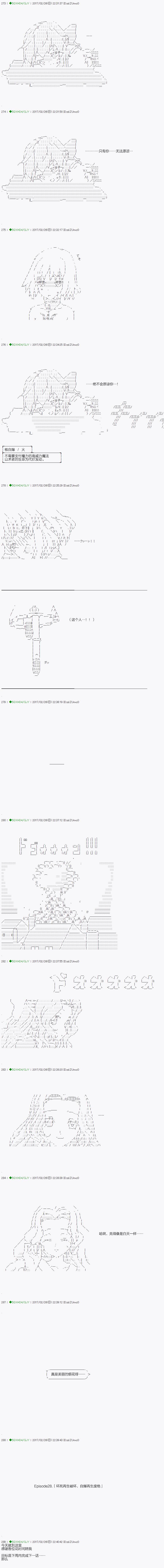 《不死的灰姑娘魔女》漫画最新章节第46.2话免费下拉式在线观看章节第【10】张图片