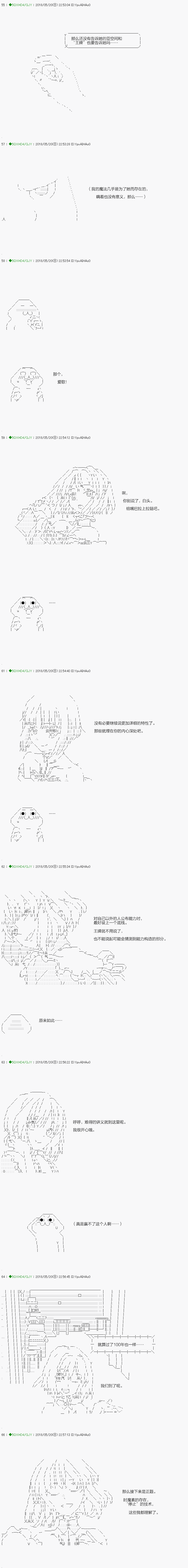 《不死的灰姑娘魔女》漫画最新章节第96.1话免费下拉式在线观看章节第【8】张图片