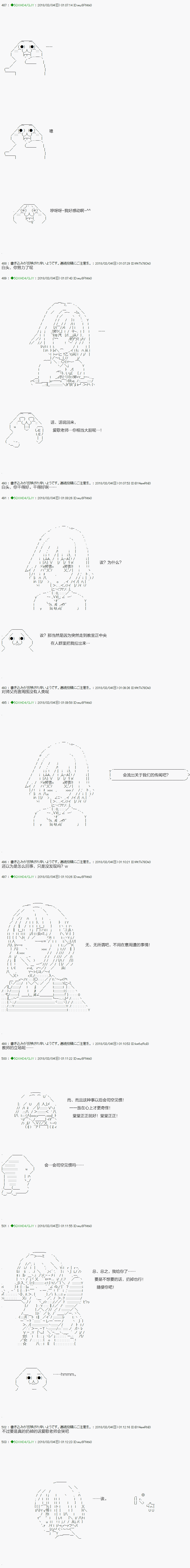 《不死的灰姑娘魔女》漫画最新章节第88.2话免费下拉式在线观看章节第【10】张图片