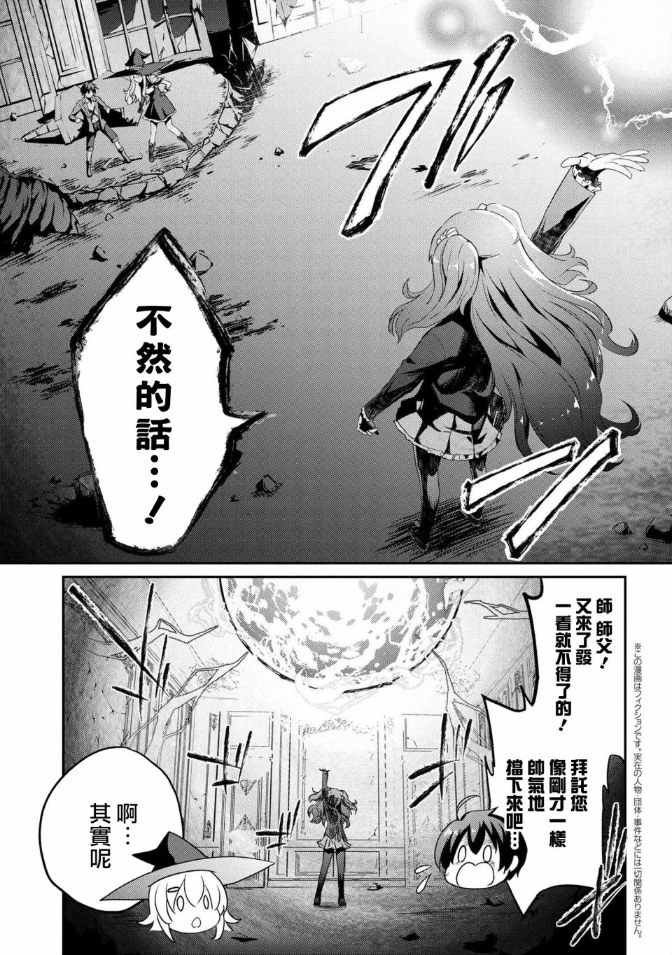 《不死的灰姑娘魔女》漫画最新章节连载4-2免费下拉式在线观看章节第【1】张图片