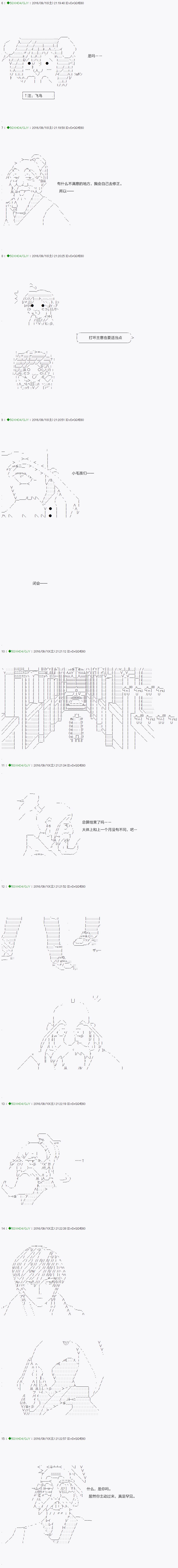 《不死的灰姑娘魔女》漫画最新章节第25话免费下拉式在线观看章节第【4】张图片