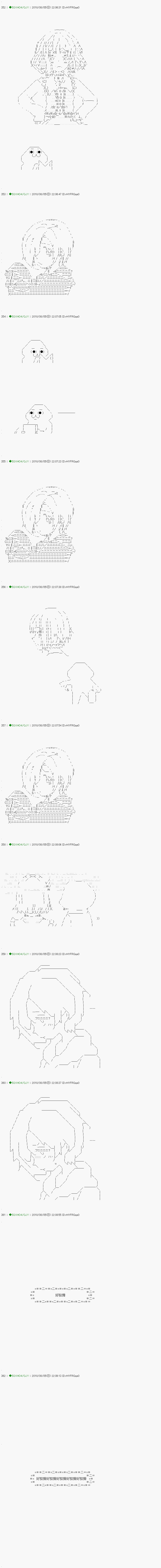 《不死的灰姑娘魔女》漫画最新章节第107.2话免费下拉式在线观看章节第【15】张图片