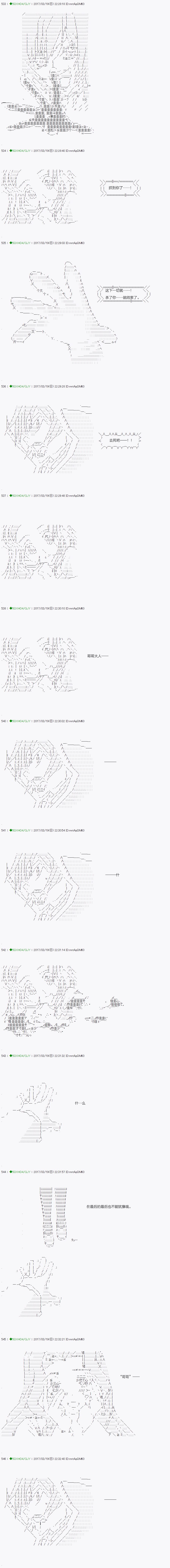 《不死的灰姑娘魔女》漫画最新章节第49.1话免费下拉式在线观看章节第【16】张图片