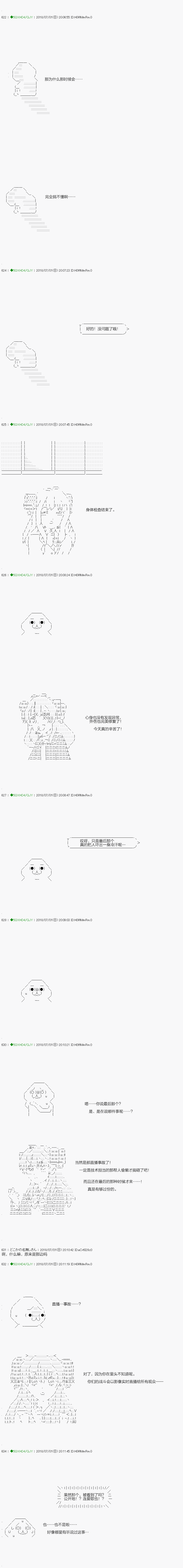 《不死的灰姑娘魔女》漫画最新章节第102.1话免费下拉式在线观看章节第【2】张图片