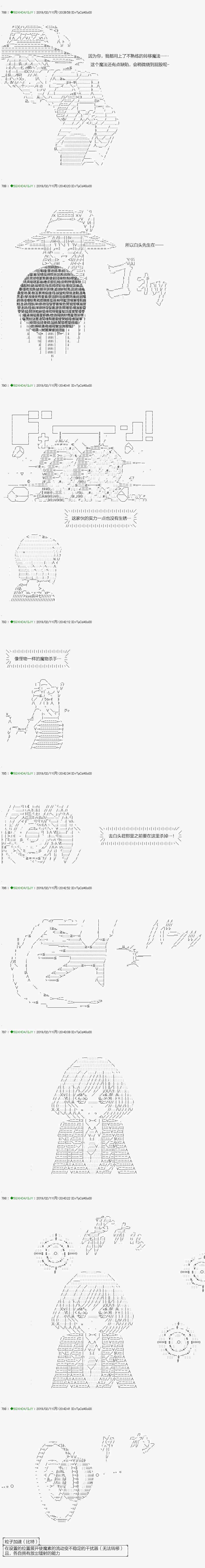 《不死的灰姑娘魔女》漫画最新章节解咒篇：12-1话免费下拉式在线观看章节第【11】张图片