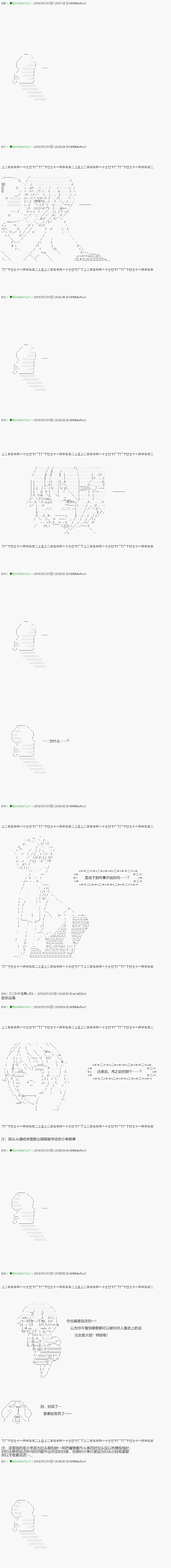 《不死的灰姑娘魔女》漫画最新章节第102.1话免费下拉式在线观看章节第【1】张图片