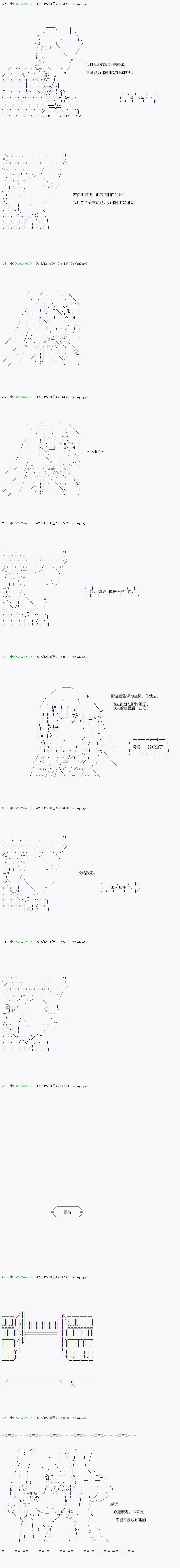 《不死的灰姑娘魔女》漫画最新章节第38.2话免费下拉式在线观看章节第【5】张图片