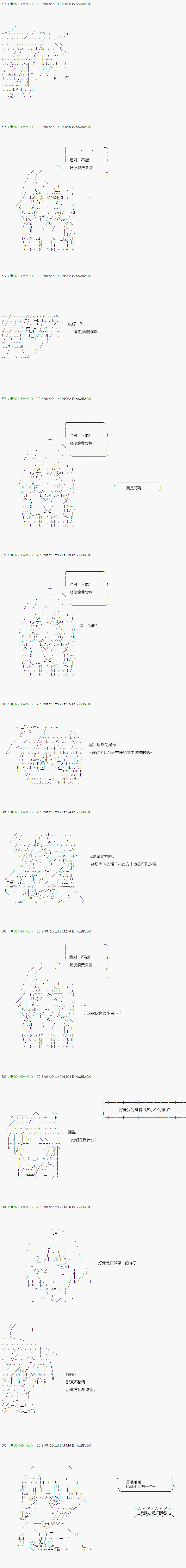 《不死的灰姑娘魔女》漫画最新章节第81.2话免费下拉式在线观看章节第【8】张图片