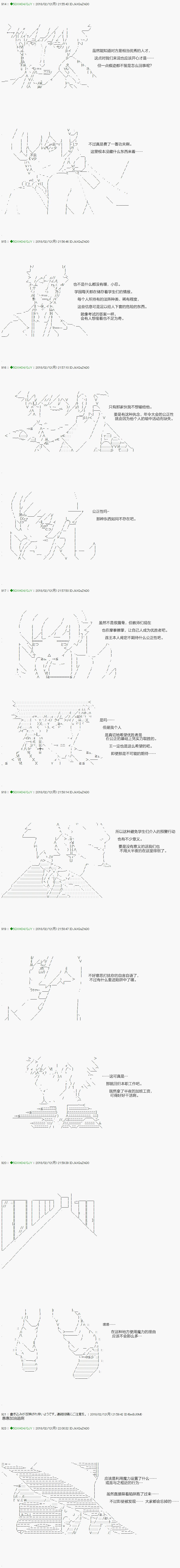《不死的灰姑娘魔女》漫画最新章节第84.2话免费下拉式在线观看章节第【12】张图片