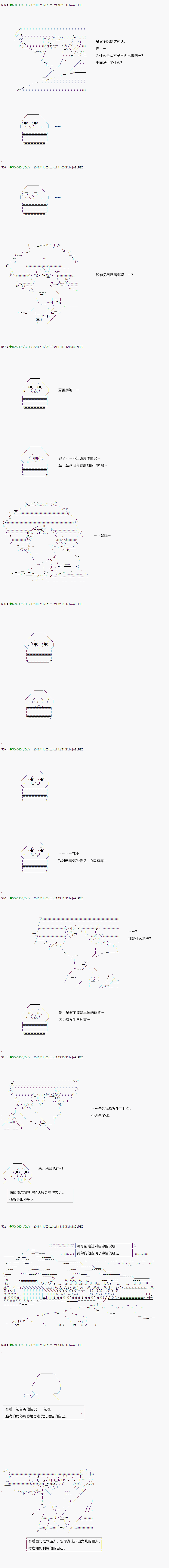 《不死的灰姑娘魔女》漫画最新章节第32话免费下拉式在线观看章节第【12】张图片