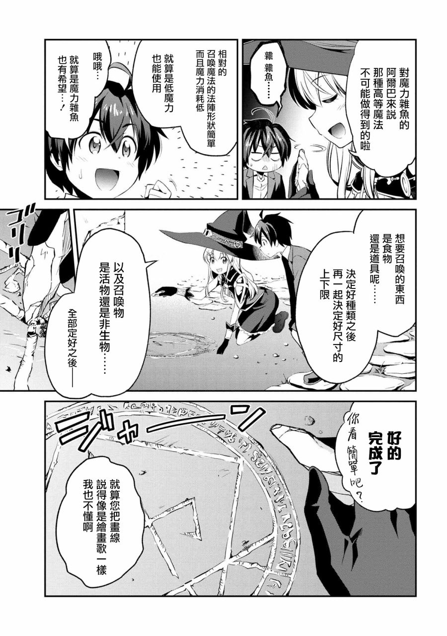 《不死的灰姑娘魔女》漫画最新章节连载1-3免费下拉式在线观看章节第【2】张图片