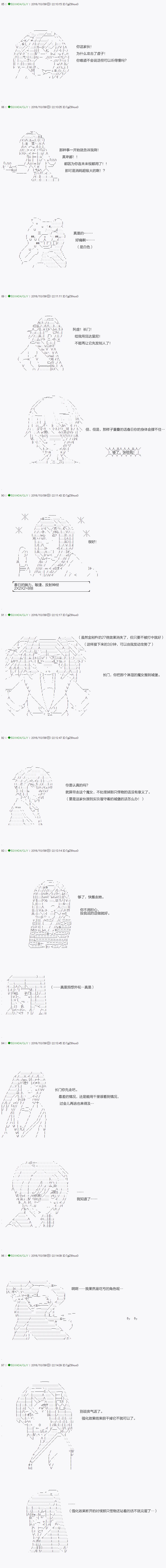 《不死的灰姑娘魔女》漫画最新章节第29话免费下拉式在线观看章节第【12】张图片