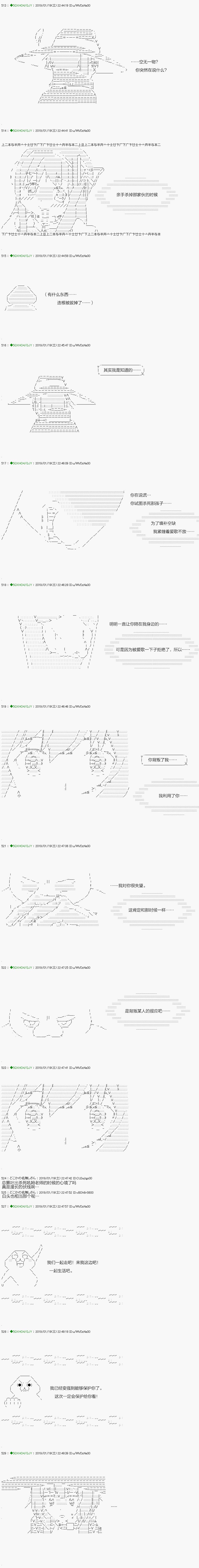 《不死的灰姑娘魔女》漫画最新章节解咒篇：09-2话免费下拉式在线观看章节第【4】张图片