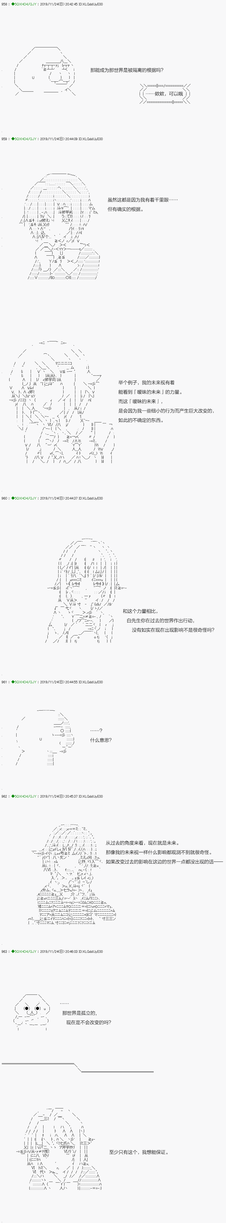 《不死的灰姑娘魔女》漫画最新章节回归篇：08-1话免费下拉式在线观看章节第【12】张图片