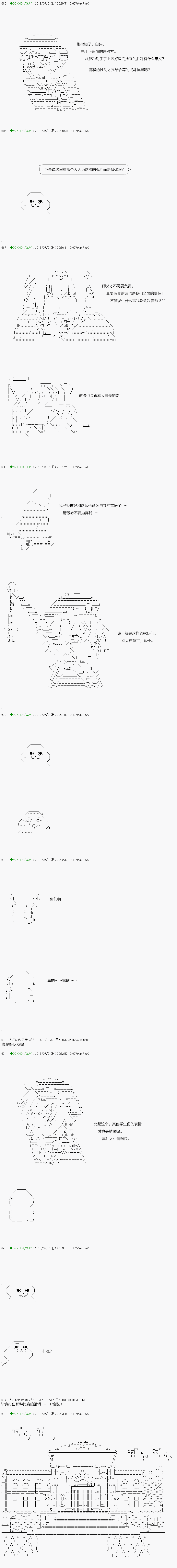 《不死的灰姑娘魔女》漫画最新章节第102.1话免费下拉式在线观看章节第【7】张图片