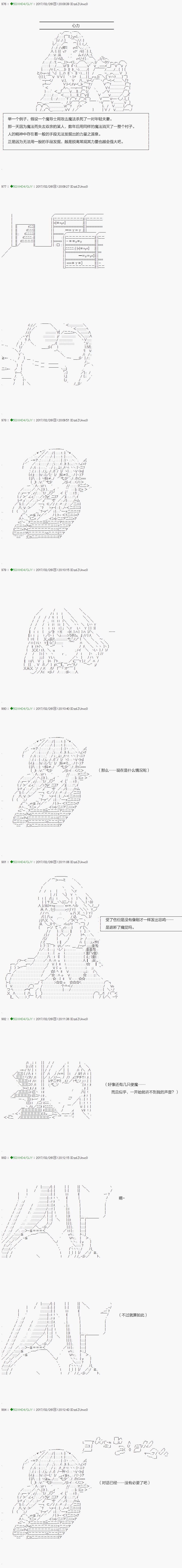 《不死的灰姑娘魔女》漫画最新章节第46.1话免费下拉式在线观看章节第【1】张图片