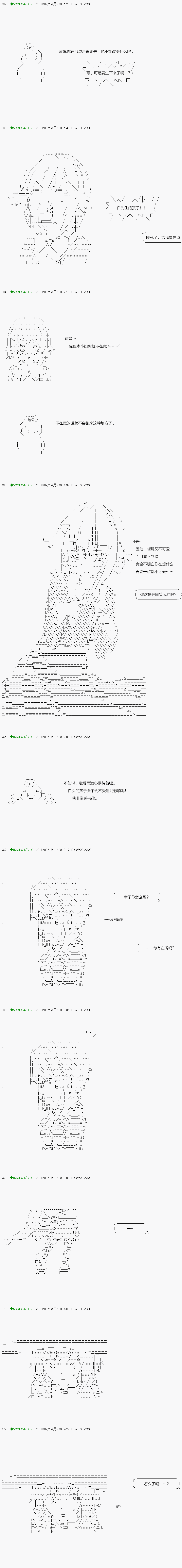 《不死的灰姑娘魔女》漫画最新章节第113.1话免费下拉式在线观看章节第【2】张图片