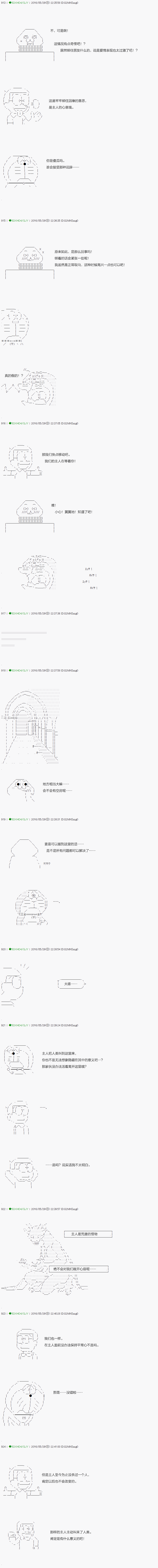 《不死的灰姑娘魔女》漫画最新章节第10话免费下拉式在线观看章节第【12】张图片