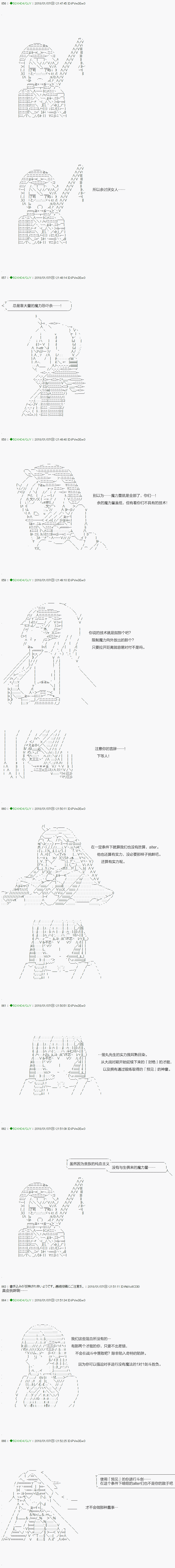 《不死的灰姑娘魔女》漫画最新章节第79.1话免费下拉式在线观看章节第【7】张图片