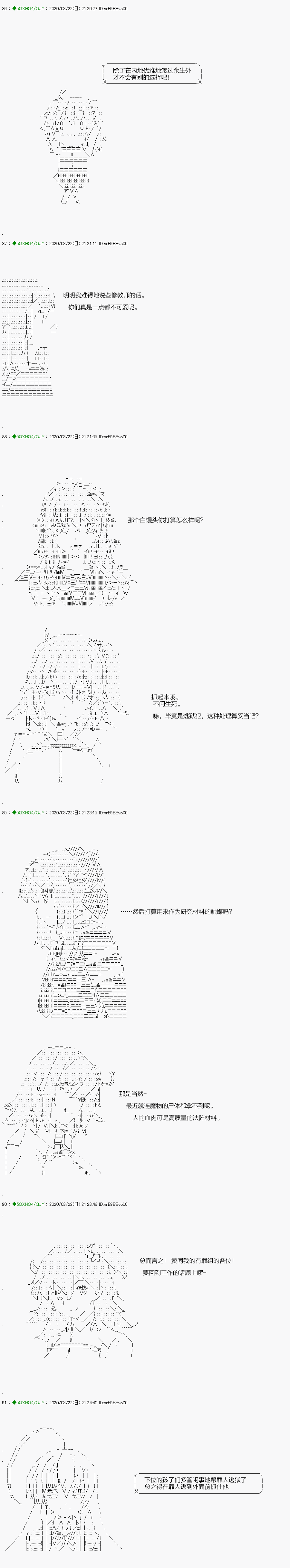 《不死的灰姑娘魔女》漫画最新章节回归篇：11-2话免费下拉式在线观看章节第【3】张图片