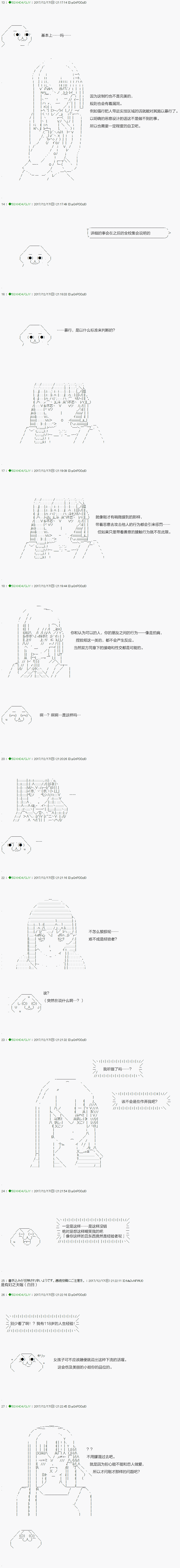 《不死的灰姑娘魔女》漫画最新章节第77-1话免费下拉式在线观看章节第【6】张图片