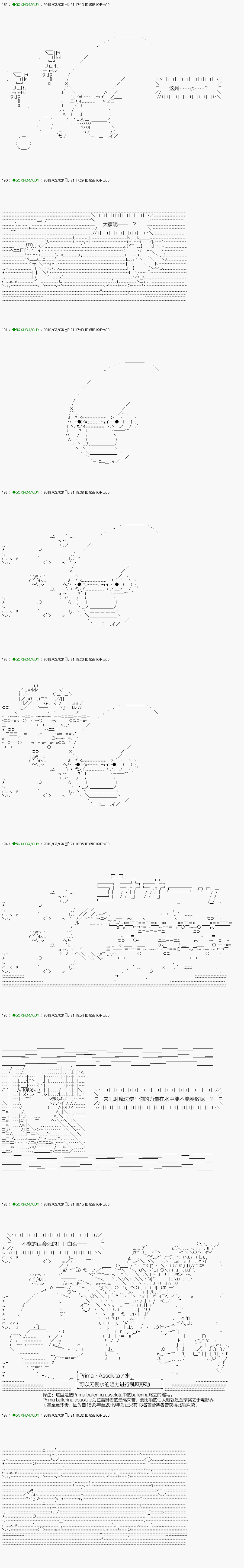 《不死的灰姑娘魔女》漫画最新章节解咒篇：13-1话免费下拉式在线观看章节第【17】张图片