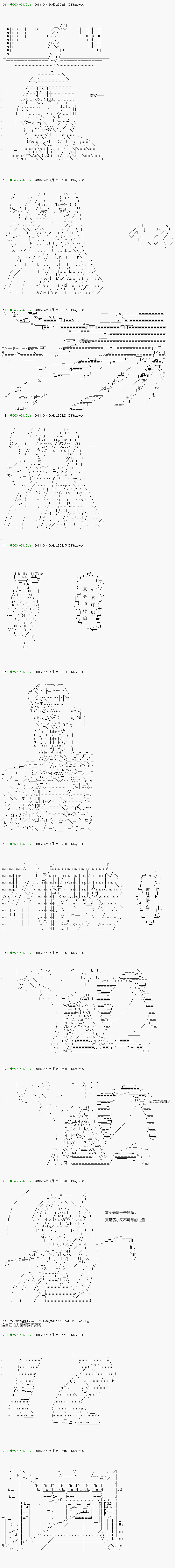 《不死的灰姑娘魔女》漫画最新章节第91.2话免费下拉式在线观看章节第【8】张图片