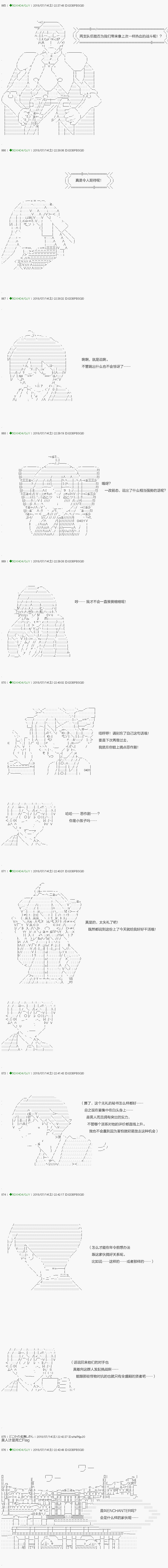 《不死的灰姑娘魔女》漫画最新章节第104.1话免费下拉式在线观看章节第【13】张图片