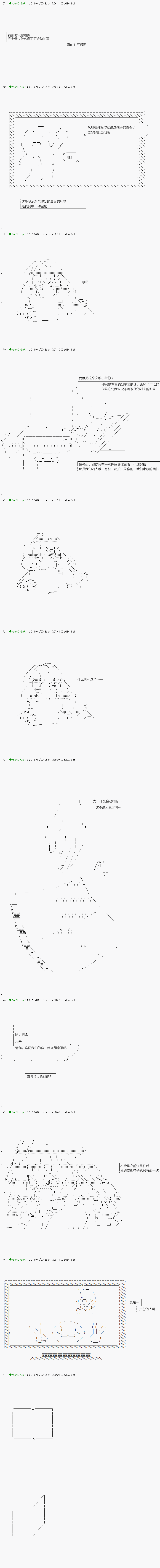《不死的灰姑娘魔女》漫画最新章节前传：第18话免费下拉式在线观看章节第【10】张图片