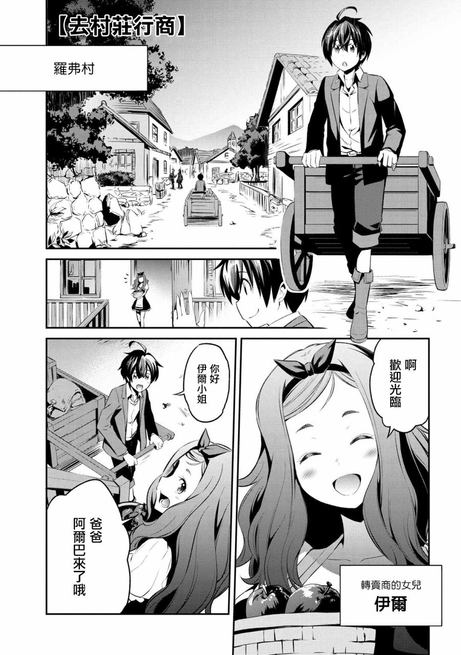 《不死的灰姑娘魔女》漫画最新章节连载1-3免费下拉式在线观看章节第【10】张图片