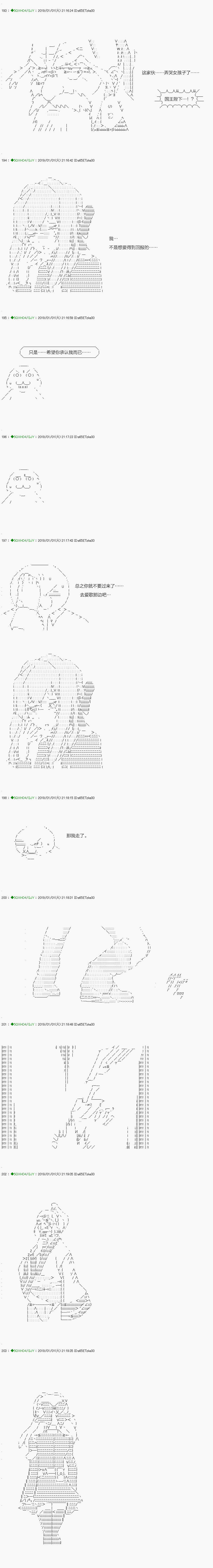 《不死的灰姑娘魔女》漫画最新章节解咒篇：06-2话免费下拉式在线观看章节第【2】张图片