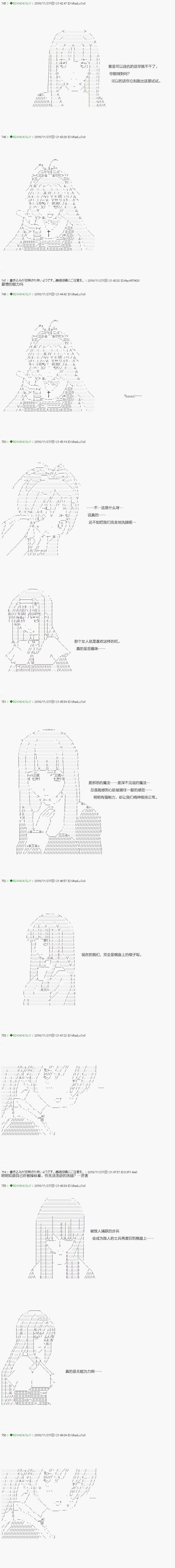 《不死的灰姑娘魔女》漫画最新章节第35.1话免费下拉式在线观看章节第【8】张图片